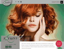 Tablet Screenshot of izymryd.ru